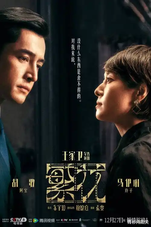 暗涌 第一季